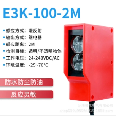 漫反射NPN光电开关传感器工程洗车机感应器远距离红外感应防水PNP图5