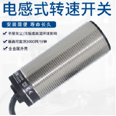 现货接近开关XSA-V11801/12801/速度开关传感器11373/12373图3