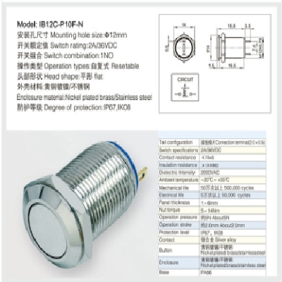 新款促销12mm平头金属按钮开关 高头焊接脚IP65防水自复位按键开关图5