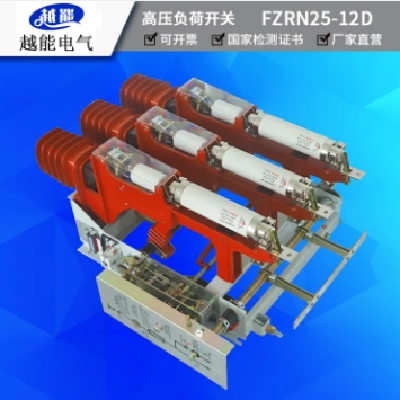 10kV户内高压真空负荷开关FZRN25-12/T630-20熔断器组合电器FZN25图2