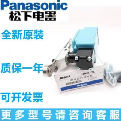 AZC11113H行程远 Panasonic松下 限位开关原装图2