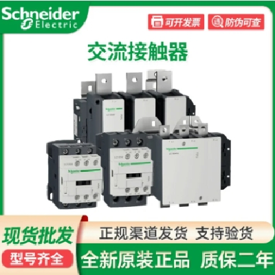正品施耐德交流接触器LC1D245M7C LC1D205F7C LC1D300Q7C 110V380图3