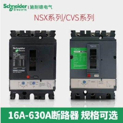 施耐德塑壳断路器NSC系列NSC400K 3P/320Z壳架电流400A/3P/4P图4