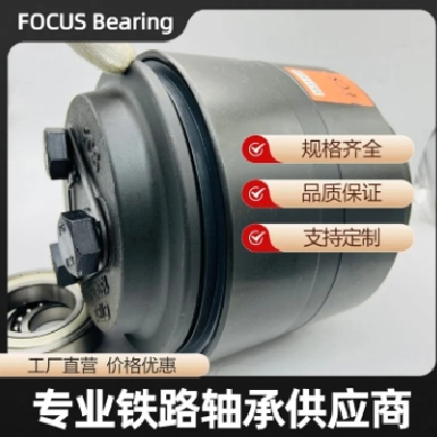 铁路机车轴承Z-579020.ZL货车轴承FCS圆柱滚子轴承图2