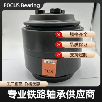 铁路机车轴承Z-579020.ZL货车轴承FCS圆柱滚子轴承图4