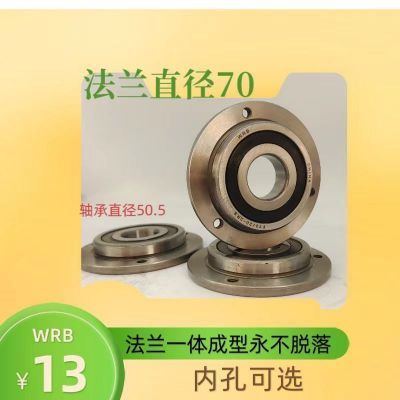 法兰带挡边连体F70-20 F70-22 F70-25-2RS 绗绣机 专用轴承图2