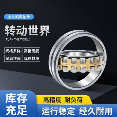 瓦房店调心滚子轴承23334MB给料机振动筛专用轴承现货销售图2