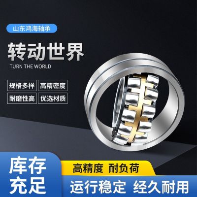 瓦房店调心滚子轴承23334MB给料机振动筛专用轴承现货销售图4