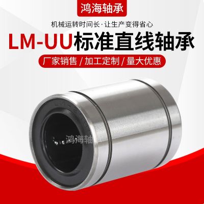 国产滚珠直线轴承KCM-3 4 5 6 7 8 10 12 13 16 20 25 30 40图4