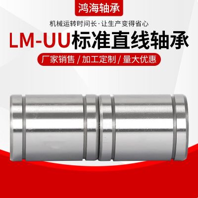 国产滚珠直线轴承KCM-3 4 5 6 7 8 10 12 13 16 20 25 30 40图2