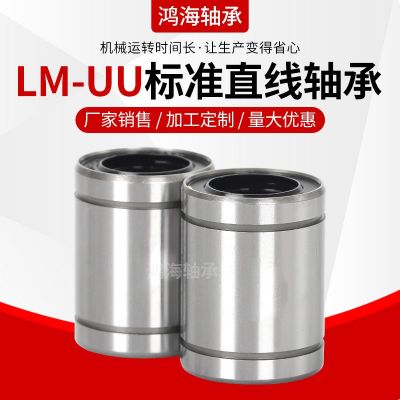 国产滚珠直线轴承KCM-3 4 5 6 7 8 10 12 13 16 20 25 30 40图3