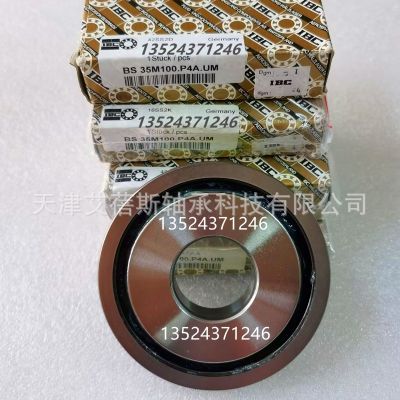 德国IBC原装进口BS35M100.P2H.DUL二个万能自由组合配对机床轴承图2