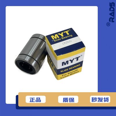 美亚特MYT直线轴承LM3UU 4UU 5UU 6UU 8UU 10UU 12UU 13UU 1 8UU图3