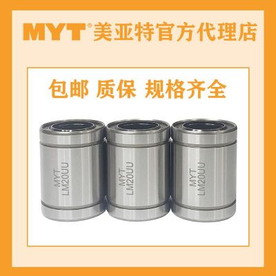 美亚特MYT直线轴承LM3UU 4UU 5UU 6UU 8UU 10UU 12UU 13UU 1 8UU图2
