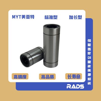 美亚特MYT直线轴承LM3UU 4UU 5UU 6UU 8UU 10UU 12UU 13UU 1 8UU图4