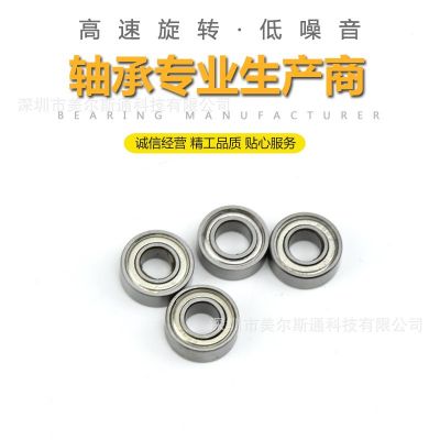 693zz轴承830zz轴承3*8*4玩具轴承图4