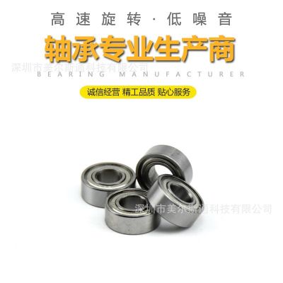 693zz轴承830zz轴承3*8*4玩具轴承图3