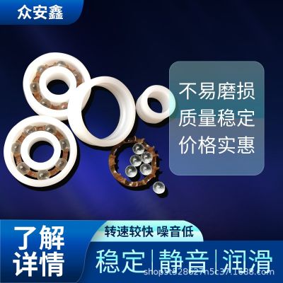 厂家直供POM树脂尼龙PU包胶塑料608轴承 8*22*7玩具轴承 塑料轴承图2