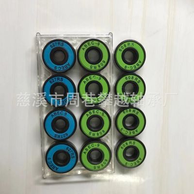 滑板轴承黑色轴608速滑鞋轴承627使用时间久高速静音厂家直销图4