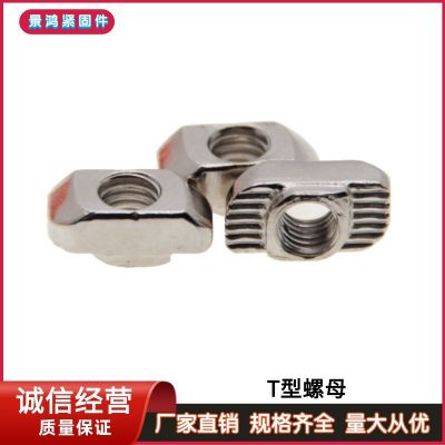 4040 铁镀镍欧标船形T型螺母滑块铝型材螺母船型螺丝螺母M5/M6/M8图2