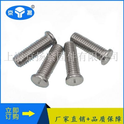 不锈钢点焊钉M3*10 外螺纹储能钉无头种焊钉焊接螺钉植焊钉图2