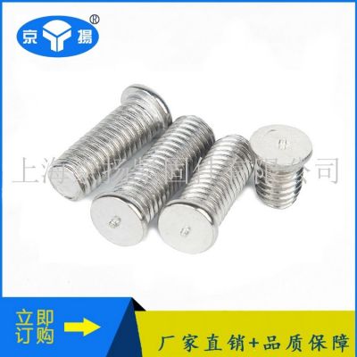 不锈钢点焊钉M3*10 外螺纹储能钉无头种焊钉焊接螺钉植焊钉图3