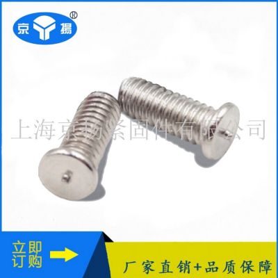 不锈钢点焊钉M3*10 外螺纹储能钉无头种焊钉焊接螺钉植焊钉图4