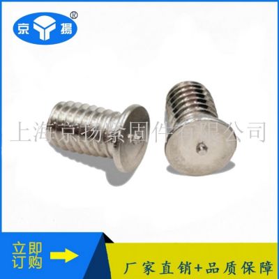 不锈钢点焊钉M3*10 外螺纹储能钉无头种焊钉焊接螺钉植焊钉图5