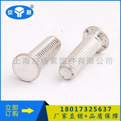 厂家直销FH碳钢压铆螺钉图2