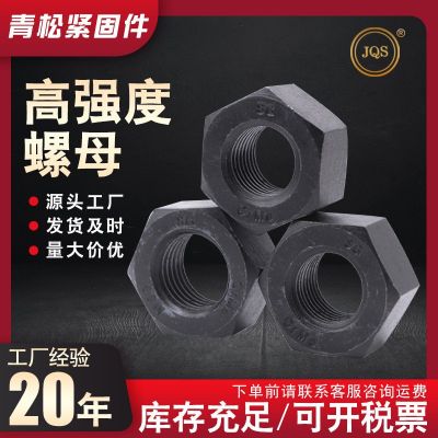 高强度螺母8.8级外六角螺丝帽氧化 碳钢发黑加厚黑色螺栓帽现货图2