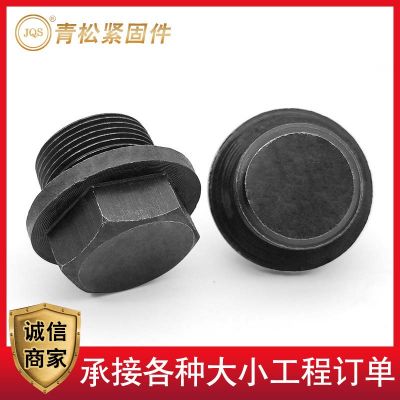 堵头油塞螺塞带垫油塞外六角带边闷头油塞油管堵头堵油塞螺塞低压图2