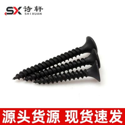 磷化干壁钉黑色沉头自攻螺丝批发石膏板墙板螺丝钉木牙高强干壁钉图2