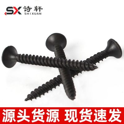 磷化干壁钉黑色沉头自攻螺丝批发石膏板墙板螺丝钉木牙高强干壁钉图3