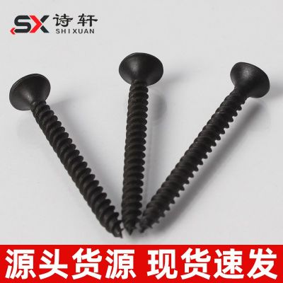 磷化干壁钉黑色沉头自攻螺丝批发石膏板墙板螺丝钉木牙高强干壁钉图4