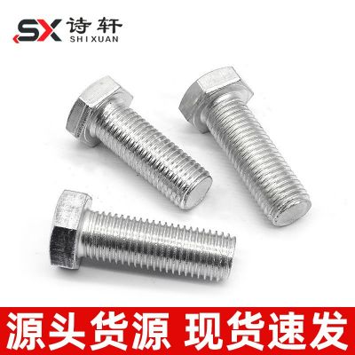镀锌螺栓 外六角螺丝 异形头螺丝 8.8级螺栓半牙全牙内六角螺栓图3