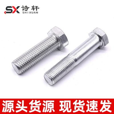镀锌螺栓 外六角螺丝 异形头螺丝 8.8级螺栓半牙全牙内六角螺栓图4