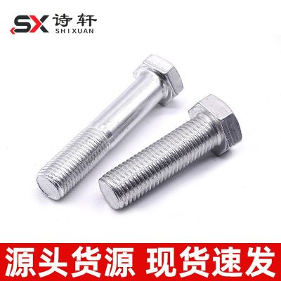 镀锌螺栓 外六角螺丝 异形头螺丝 8.8级螺栓半牙全牙内六角螺栓图2
