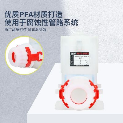 SEBA赛巴原装药液气动隔膜阀SANC-PA-MF1.1/4/ 1.1/2 ~B050-A-0图2