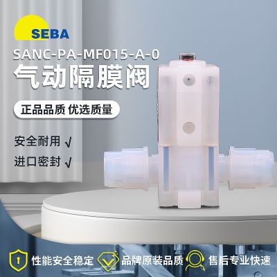 SEBA赛巴原装正品药液气动隔膜阀SANO/SANC-PA-MP008~025-A-0-1-2图3
