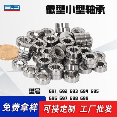 微型轴承692zz 693 695 696 698 699深沟球滚珠微型小型轴承工厂图2