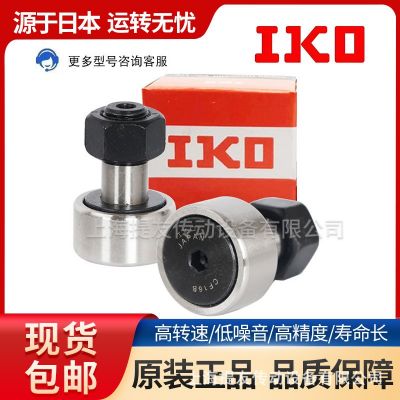 日本原装IKO螺栓滚轮凸轮轴承CF3 4 5 6 8 10 12 16 20 24 30B -1图3