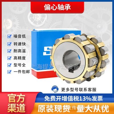 SKF进口偏心轴承RN205M RN206M RN307M RN308M RN309 M RN312M图3