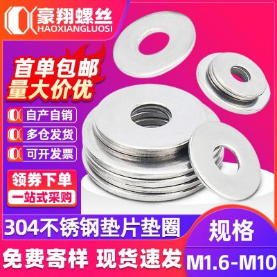 304不锈钢垫片金属圆形平垫片垫圈华司五金介子垫圈螺丝垫 片M2/M4图3