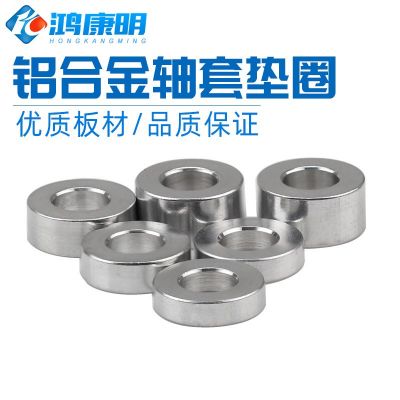 铝套加高平垫节管加厚垫调节套管圆形间隔柱M2M3M4M5铝垫圈轴套图2