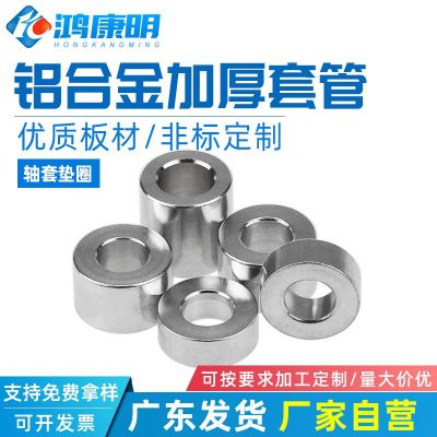 铝套加高平垫节管加厚垫调节套管圆形间隔柱M2M3M4M5铝垫圈轴套图3