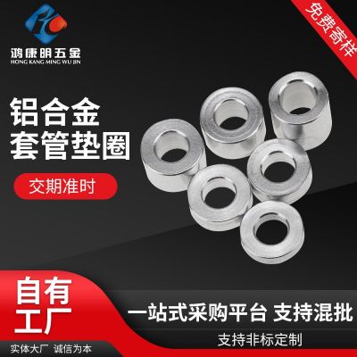 圆形轴套铝套垫圈加高平垫加厚金属隔离垫M6-M12铝合金垫片套管