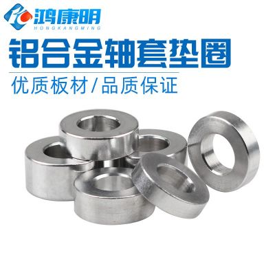 圆形轴套铝套垫圈加高平垫加厚金属隔离垫M6-M12铝合金垫片套管图2