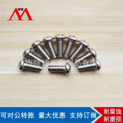 厂家供应 304不锈钢梅花带柱防盗螺丝 盘头带顶针护栏防盗M3-M12图4