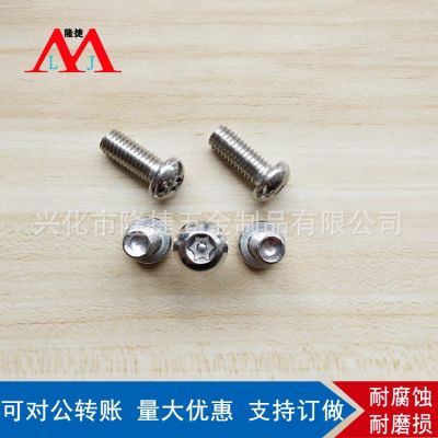 厂家供应 304不锈钢梅花带柱防盗螺丝 盘头带顶针护栏防盗M3-M12图2