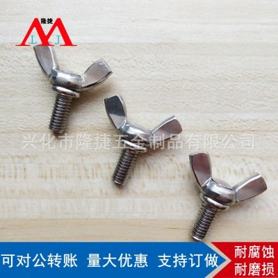 201不锈钢蝶形螺栓M6系列手拧螺丝蝶型螺栓蝴蝶螺丝不蝶形螺栓图3